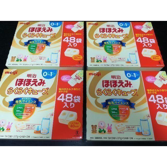 専用】ほほえみらくらくキューブ 48袋 4箱 - その他