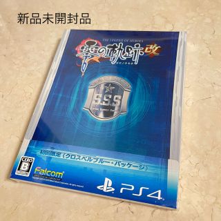 プレイステーション4(PlayStation4)の英雄伝説　零の軌跡 改　初回限定クロスベルブルーパッケージ　PS4(家庭用ゲームソフト)