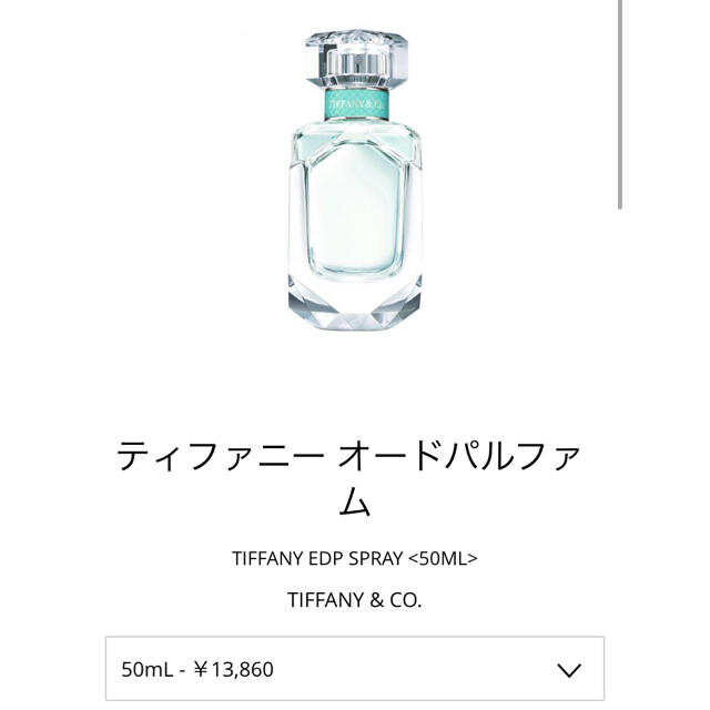 Tiffany & Co.(ティファニー)のティファニー　香水　オードパルファム 50ml コスメ/美容のコスメ/美容 その他(その他)の商品写真