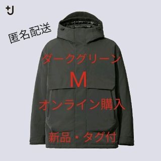 ジルサンダー(Jil Sander)の✨オンライン  +J ダークグリーンM ハイブリッドダウンオーバーサイズパーカ(ナイロンジャケット)