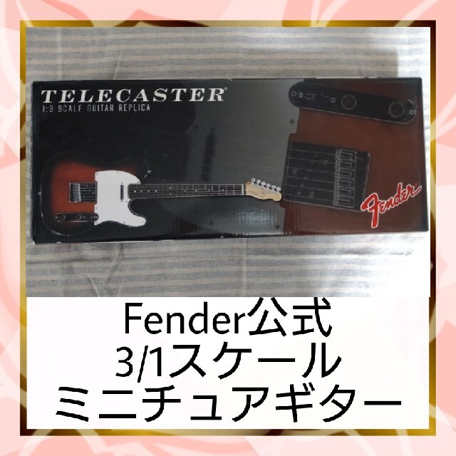 Fender 公式 3/1スケール ミニチュアギター