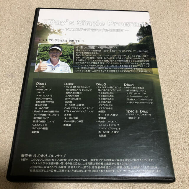 小原大二郎　ゴルフ　DVD 7DAYS single program  スポーツ/アウトドアのゴルフ(その他)の商品写真