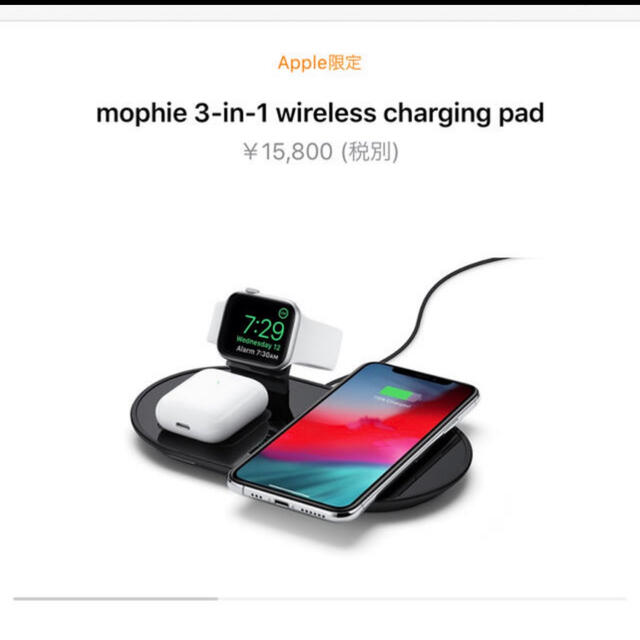mophie 3-in-1 Wireless Charging Case Pad 1