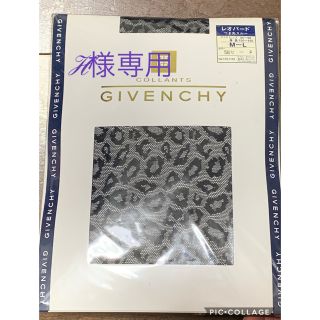 ジバンシィ(GIVENCHY)の【未開封】GIVENCHY ストッキング レオパード 黒(タイツ/ストッキング)