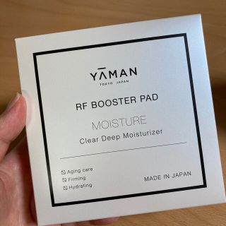 ヤーマン(YA-MAN)のあや様専用　RFブースターパッド　クリアディープモイスチャー(ブースター/導入液)