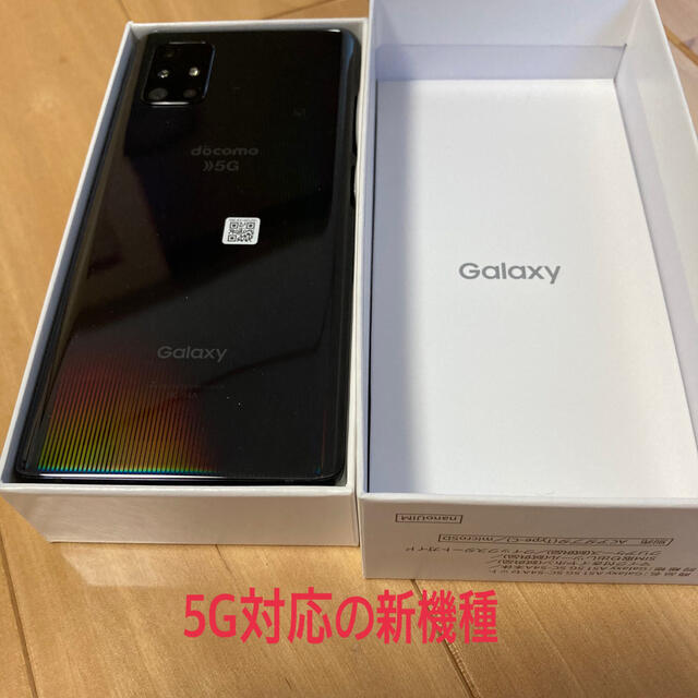 スマートフォン新機種