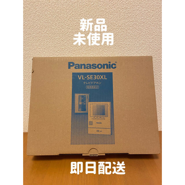 Panasonic VL-SE30XL テレビドアホン（電源直結式）
