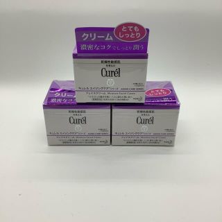 キュレル(Curel)のキュレル エイジングケア 40g 3個セット　とてもしっとり(フェイスクリーム)