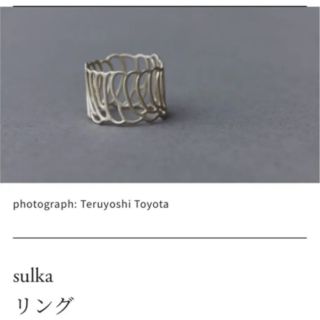 ミナペルホネンsulka リング　試着のみ