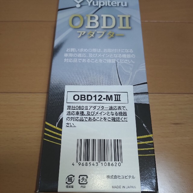 ユピテル OBDIIアダプター OBD12-MIII OBD12-M3