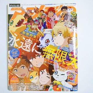 ガッケン(学研)のアニメディア 2016年 09月号 付録クリアファイルあり(アート/エンタメ/ホビー)