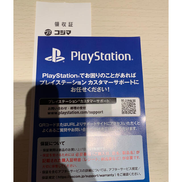 領収証付】SONY PlayStation5 デジタルエディション ps5 本体 1