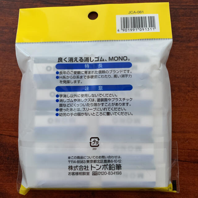 代引き不可 JCA-061 トンボ鉛筆 MONO プラスチック消しゴム 10個パック www.lared.mx 代引き不可 JCA-061 トンボ鉛筆 MONO プラスチック消しゴム 10個パック www.lared.mx