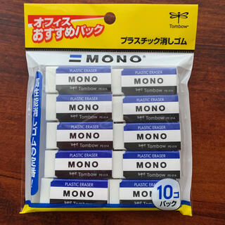 トンボエンピツ(トンボ鉛筆)のMONO 消しゴム 10個パック(消しゴム/修正テープ)