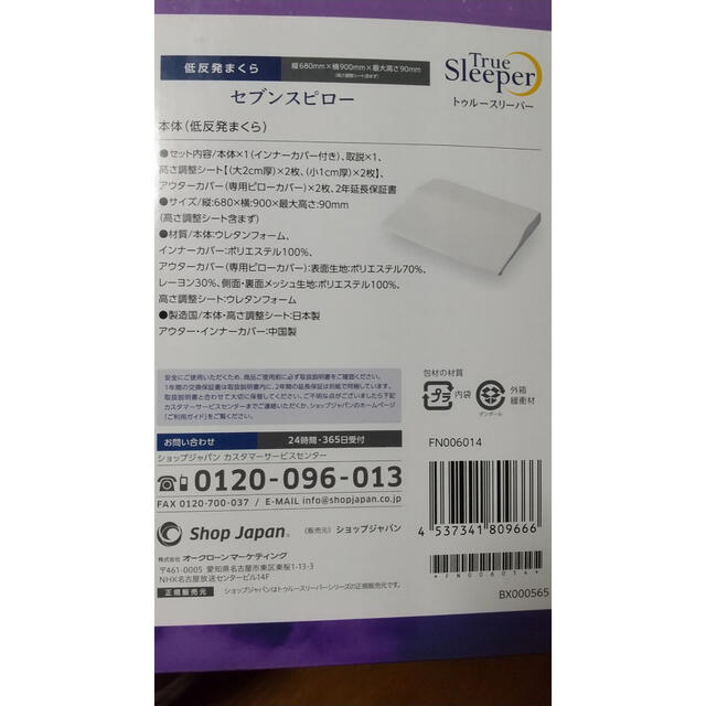 ほぼ新品未使用】トゥルースリーパー セブンスピロー シングル ほぼ新品未使用】トゥルースリーパー セブンスピロー シングル