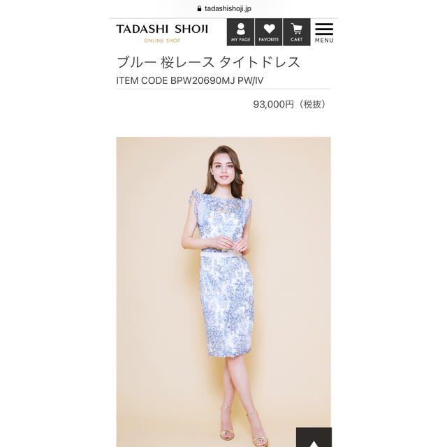 TADASHI SHOJI(タダシショウジ)の新品タグ付き TADASHI SHOJI ワンピース レディースのワンピース(ひざ丈ワンピース)の商品写真