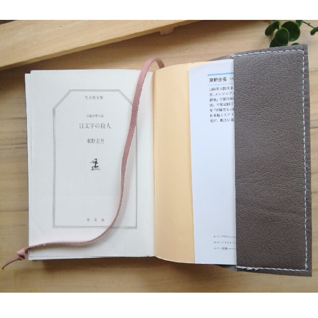 文庫本　革のブックカバー　しおり付きDesign　グレー×ストロベリーピンク ハンドメイドの文具/ステーショナリー(ブックカバー)の商品写真
