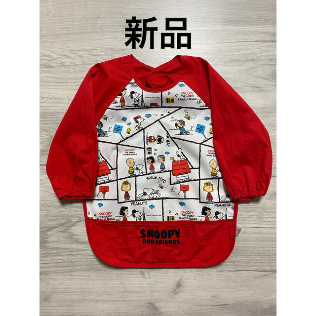 SNOOPY(スヌーピー)の【新品】スヌーピー袖付きエプロン キッズ/ベビー/マタニティの授乳/お食事用品(お食事エプロン)の商品写真