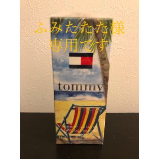 トミーヒルフィガー(TOMMY HILFIGER)のふみたたた様専用です！TOMMY HILFIGER summer cologne(香水(男性用))