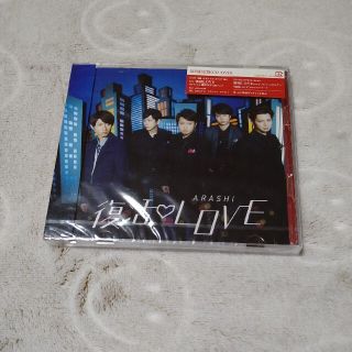 アラシ(嵐)の復活LOVE（初回限定盤）(ポップス/ロック(邦楽))