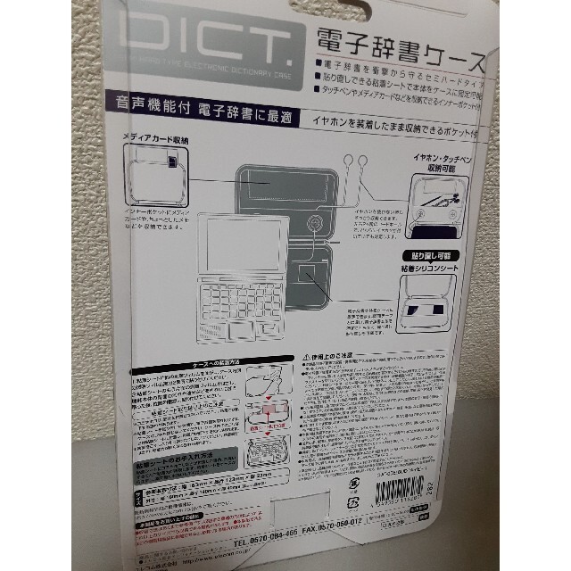 ELECOM(エレコム)の電子辞書ケース スマホ/家電/カメラのPC/タブレット(電子ブックリーダー)の商品写真