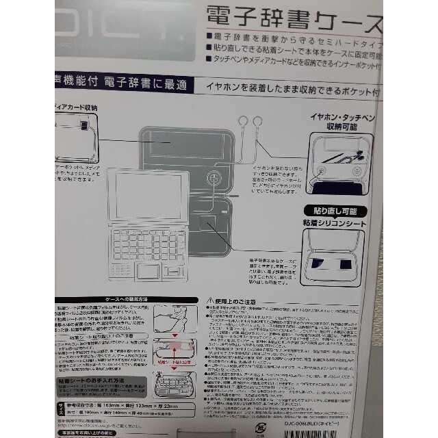 ELECOM(エレコム)の電子辞書ケース スマホ/家電/カメラのPC/タブレット(電子ブックリーダー)の商品写真