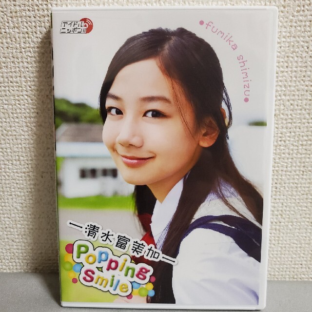 清水富美加 Popping Smile DVD livevenues.co