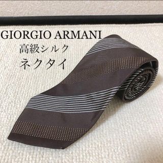 ジョルジオアルマーニ(Giorgio Armani)のGIORGIO ARMANI ジョルジオ アルマーニ ネクタイ(ネクタイ)