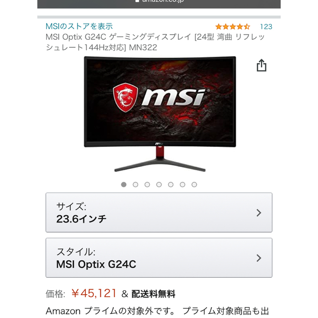 MSI Optix G24C ゲーミングモニター [24型 湾曲 144Hz