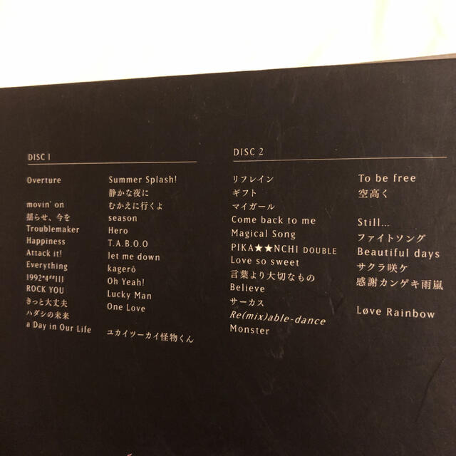 嵐 Arashi 10 11 Tour 君と僕の見ている風景 初回限定盤の通販 By Kai 0315 アラシならラクマ