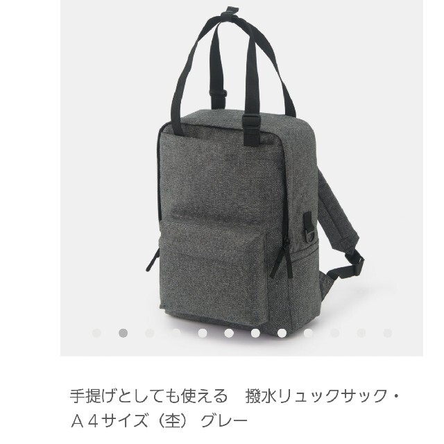 MUJI (無印良品)(ムジルシリョウヒン)の無印良品 手提げにもなるリュック レディースのバッグ(リュック/バックパック)の商品写真