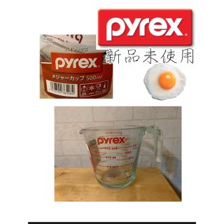 パイレックス(Pyrex)の新品未使用　pyrex パイレックス　メジャーカップ　CP-8508 500ml(調理道具/製菓道具)