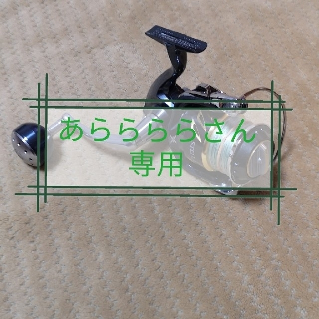 あららららさん専用シマノ ステラSW8000HG あららららさん専用シマノ ステラSW8000HG