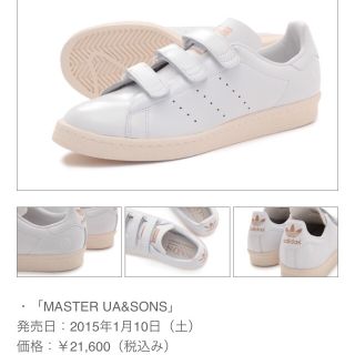 ビューティアンドユースユナイテッドアローズ(BEAUTY&YOUTH UNITED ARROWS)の値下げ！adidasOriginals (スニーカー)