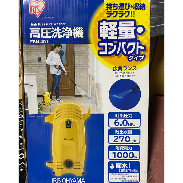 アイリスオーヤマ(アイリスオーヤマ)の値下げ‼   ︎新品、未開封‼︎ 高圧洗浄機(アイリスオーヤマ)FBN-401 インテリア/住まい/日用品のインテリア/住まい/日用品 その他(その他)の商品写真