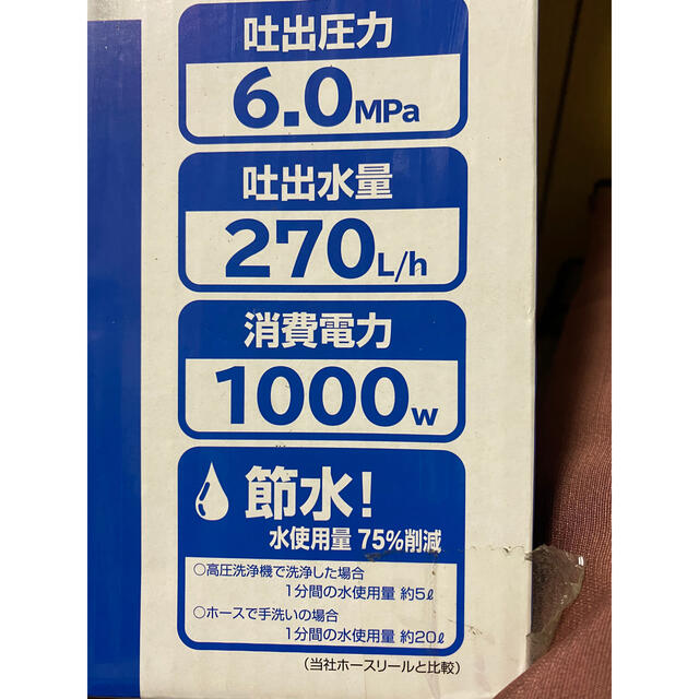 アイリスオーヤマ(アイリスオーヤマ)の値下げ‼   ︎新品、未開封‼︎ 高圧洗浄機(アイリスオーヤマ)FBN-401 インテリア/住まい/日用品のインテリア/住まい/日用品 その他(その他)の商品写真