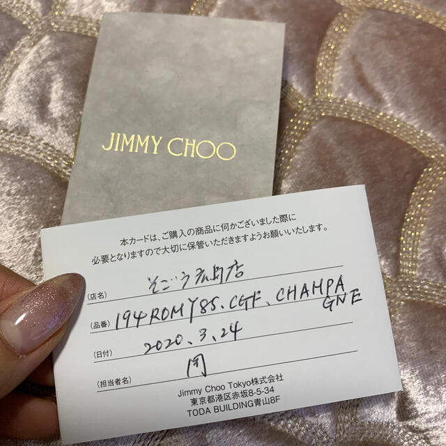 【JIMMY CHOO】グリッターパンプス