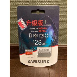 サムスン(SAMSUNG)のサムスン  マイクロSDカード MicroSD 128GB(その他)