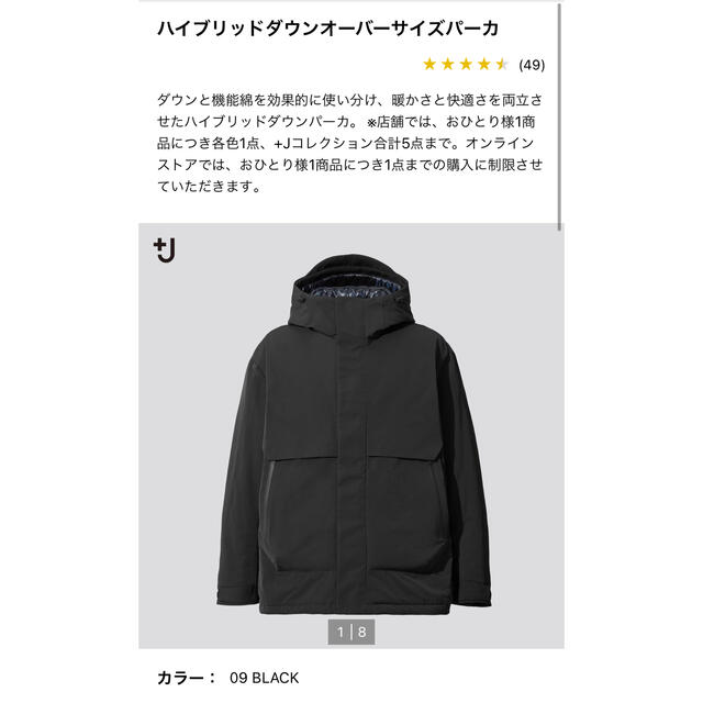 ジャケット/アウターUNIQLO +J ハイブリッドダウンオーバーサイズパーカ Black M