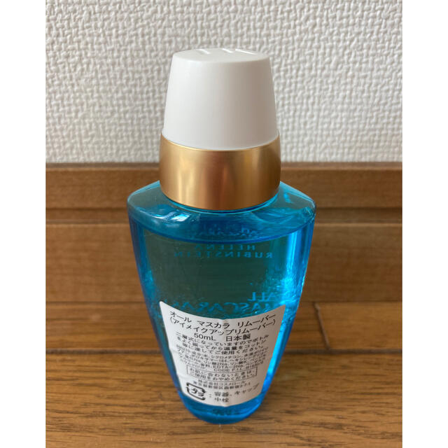 HELENA RUBINSTEIN(ヘレナルビンスタイン)の【新品未使用】ヘレナルビンスタイン HR オールマスカラリムーバー 50ml 　 コスメ/美容のスキンケア/基礎化粧品(クレンジング/メイク落とし)の商品写真