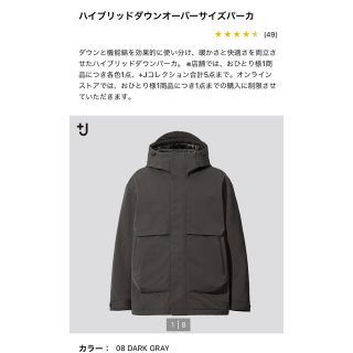 ユニクロ(UNIQLO)のハイブリッドダウンオーバーサイズパーカ　ダークグレー　M 新品未使用(ダウンジャケット)