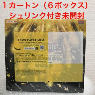 コナミ(KONAMI)の【1カートン6BOX】遊戯王 EU版 Maximum Gold シュリンク付き (Box/デッキ/パック)