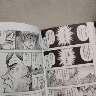 余命三年時事漫画 余命プロジェクトチーム 山野車輪 歴史の通販 By Benwallace S Shop ラクマ