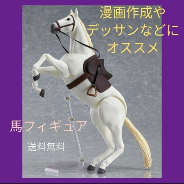 アニメ デッサン 騎士 模型 馬 白馬 フィギュアの通販 By Shop ラクマ