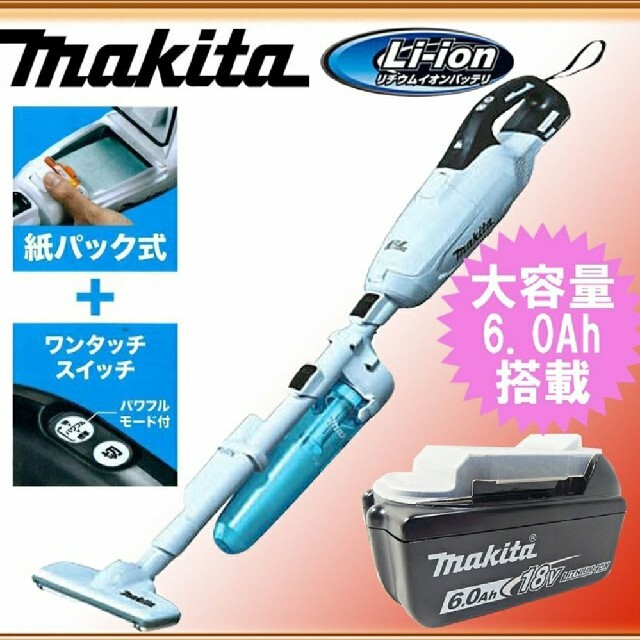 Makita(マキタ)の【最新最上位モデル/フルセット】保証有　マキタ　18V CL282FDZW スマホ/家電/カメラの生活家電(掃除機)の商品写真