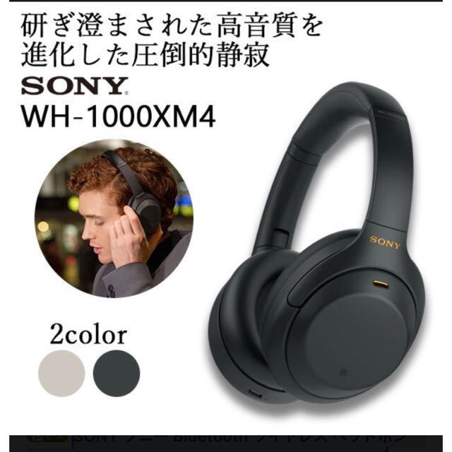 ヘッドフォン/イヤフォンSONY WH-1000XM4 BM ブラック　ソニー Bluetooth