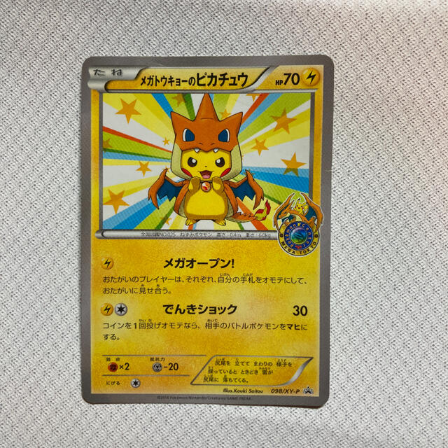 ポケモン - 傷あり半額 メガトウキョーのピカチュウ 098/XY-Pの通販 by ...