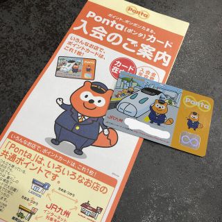 JR九州　限定　ポンタ　ponta(その他)