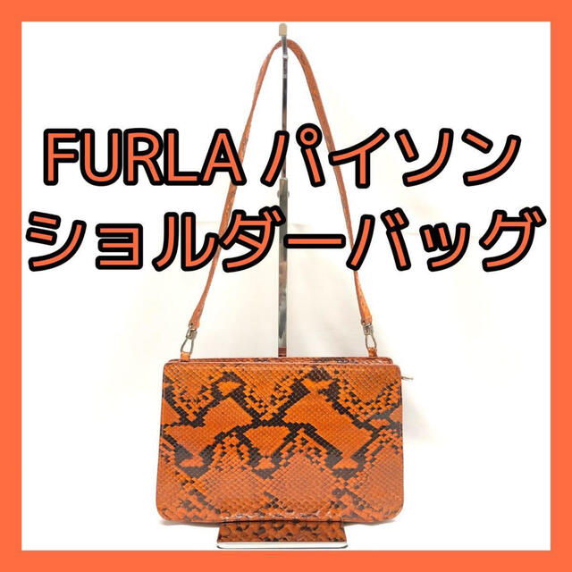 FURLA フルラ 本革 パイソン型押レザー 2way ハンドバッグ ショルダー