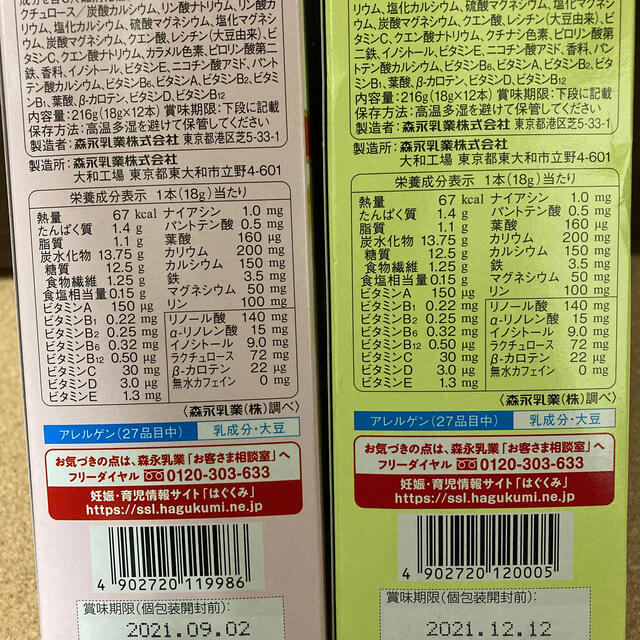 森永乳業(モリナガニュウギョウ)の森永Eお母さん　カフェインゼロ　抹茶風味&ミルクティー風味　各々12本セット 食品/飲料/酒の健康食品(その他)の商品写真